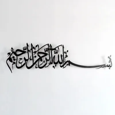 Bismillah Metal Islamic Wall Art(1)